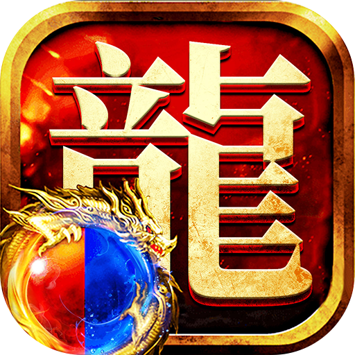 <b>龙迹之城下载</b>