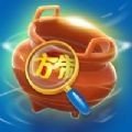 打捞古董游戏下载