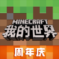 我的世界光之巨人生存下载手机版