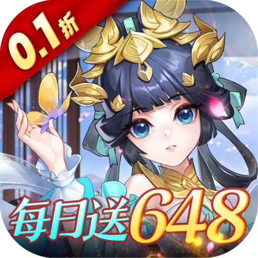 御剑红尘0.1折