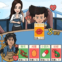 情侣大作战手游下载