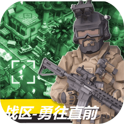 战区勇往直前手游下载安卓版