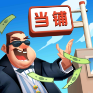 当铺模拟器2手机版下载