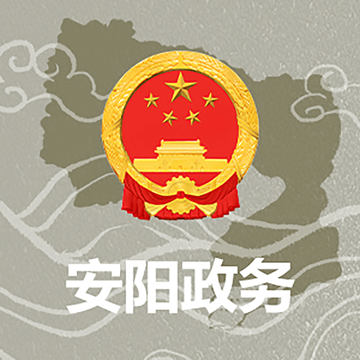 安阳政务服务网上平台app