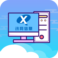 讯网教学云平台app下载