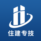 住建专技APP下载