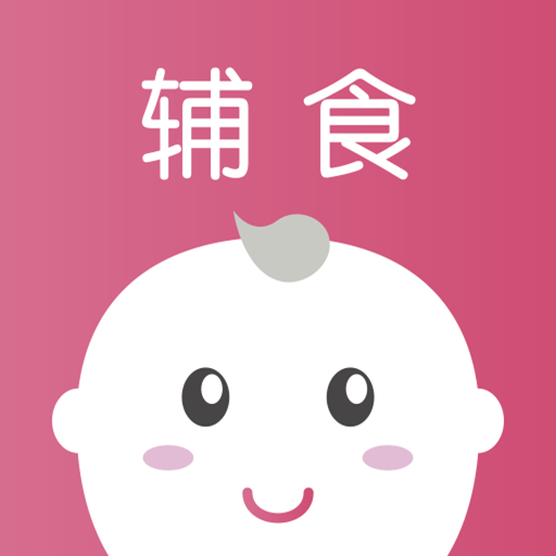 婴树宝宝辅食食谱app