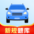 简单驾考APP