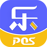 乐POSapp