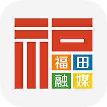 福田融媒app