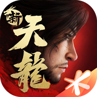 新天龙八部手游