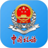 广西税务app手机版