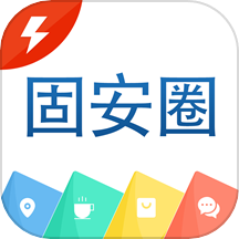 固安圈app新版下载