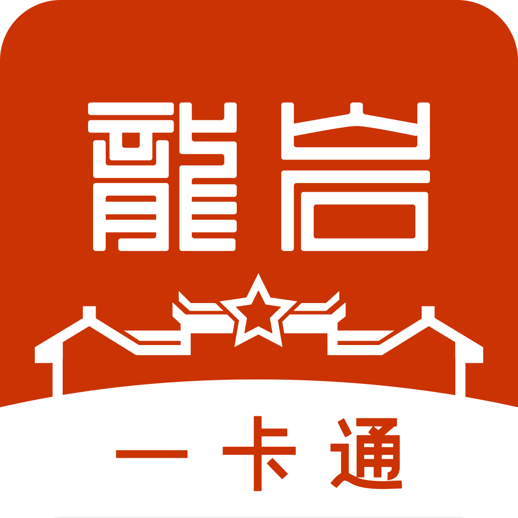 龙岩人社一卡通app下载