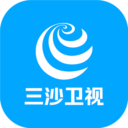 三沙卫视app