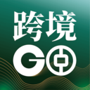 中银跨境go app