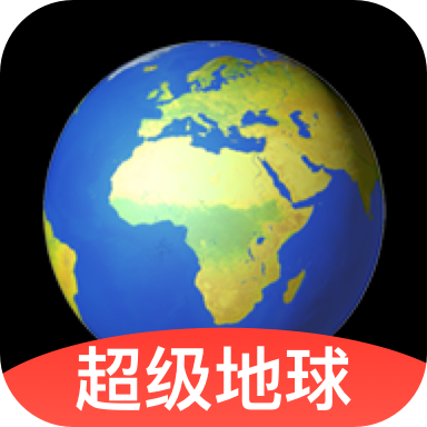 超级地球app