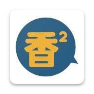 香香漫画app官方正版免费