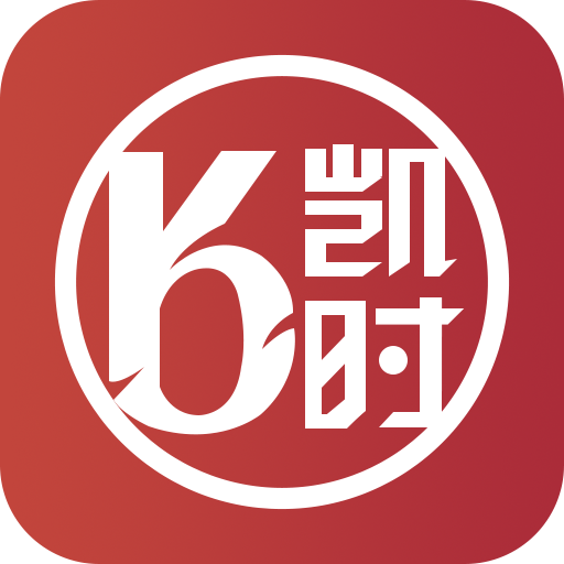 凯时app手机版