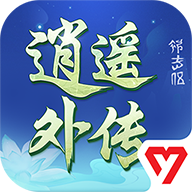 逍遥外传官方助手app