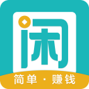 趣闲赚app下载最新版