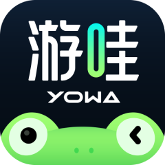 虎牙云游戏官方版(YOWA云游戏)