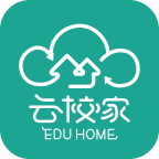 云校家app