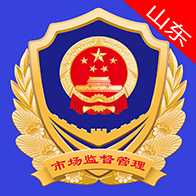 山东市场监管电子签名平台官方版