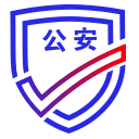 公安一网通办app