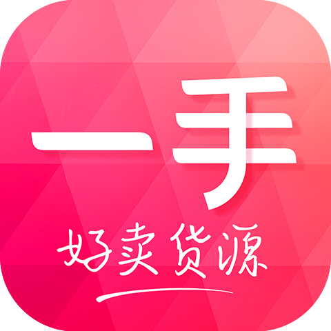 一手服装批发店主版app