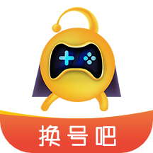 换号吧游戏账号交易平台