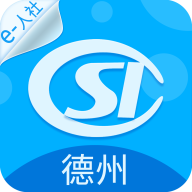 <b>德州人社app官方下载</b>