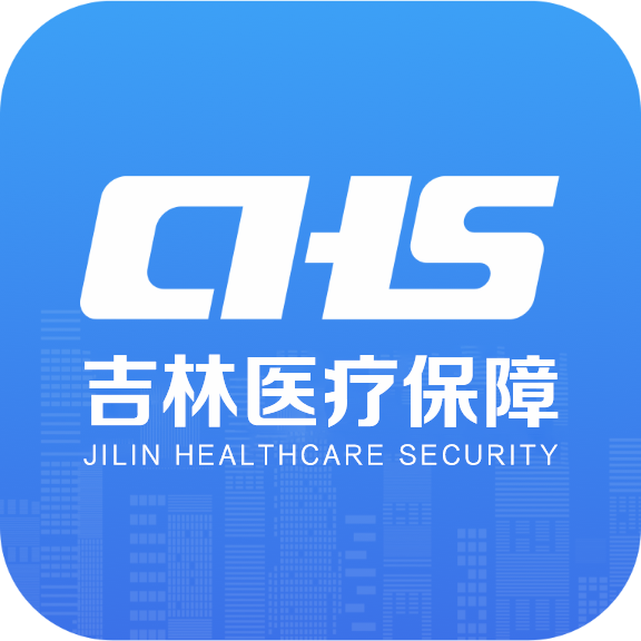 <b>吉林智慧医保APP</b>