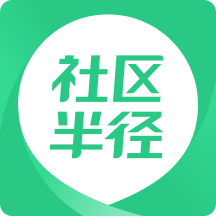 <b>社区半径app</b>
