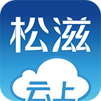 <b>云上松滋app下载</b>