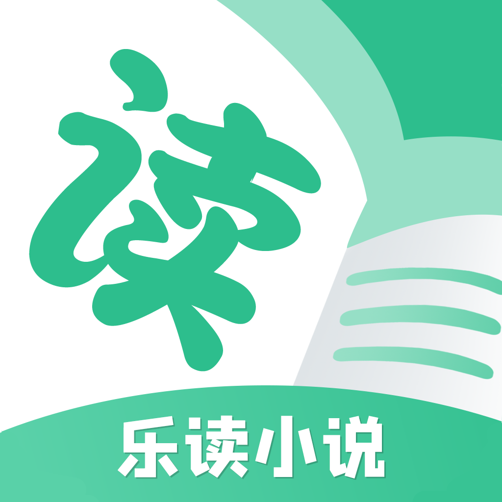 <b>乐读小说app</b>