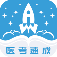 <b>文心医考通APP</b>