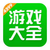 <b>4399游戏大全手机版(4399游戏盒)</b>