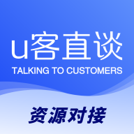 <b>u客直谈app下载</b>