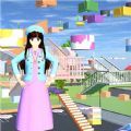 <b>校园模拟大冒险游戏</b>