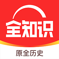 <b>全知识app下载</b>