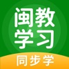 <b>闽教学习appAI互动课</b>