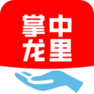 <b>掌中龙里APP</b>