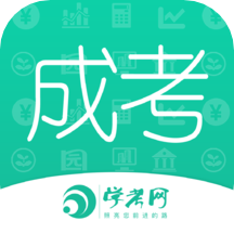 成人高考成考app