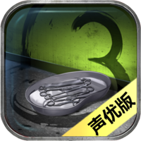 隐秘的原罪3游戏