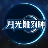 月光雕刻师暗黑行者(月光雕刻師：闇黑行者)
