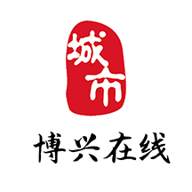 博兴在线app下载最新版
