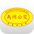 禹州行公交app