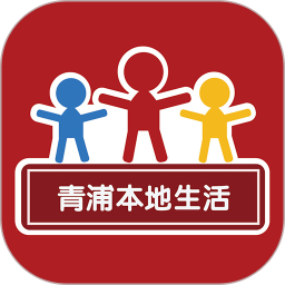 青浦本地生活app下载安装