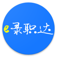 E录职达app